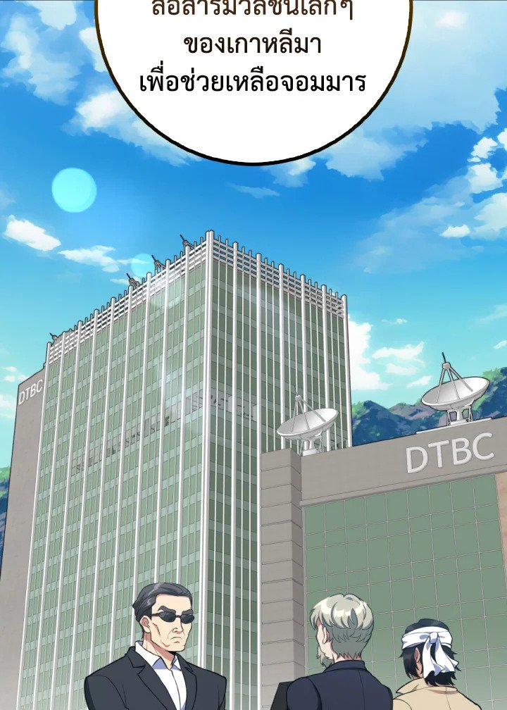 Max Level Player ตอนที่ 65 หน้า 64