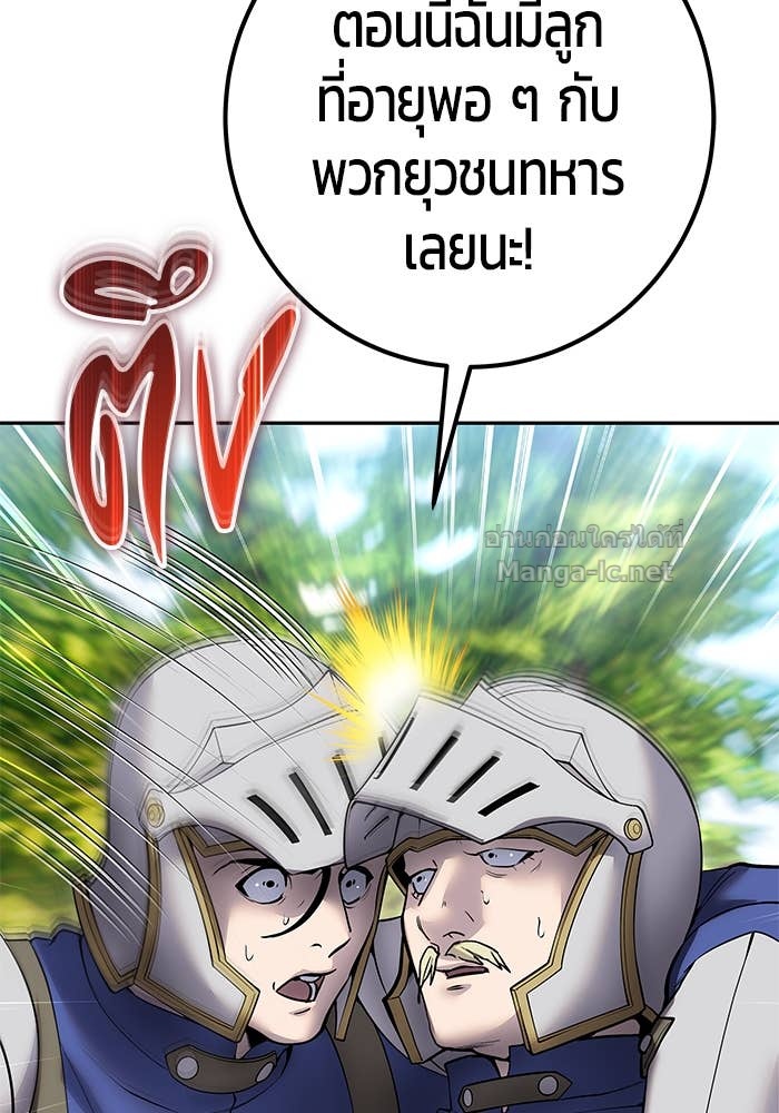 Secretly More Powerful than the Hero ตอนที่ 65 64