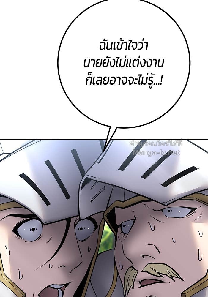 Secretly More Powerful than the Hero ตอนที่ 65 66