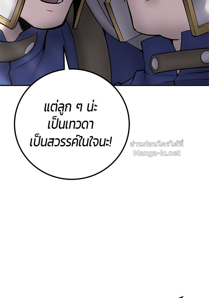 Secretly More Powerful than the Hero ตอนที่ 65 67