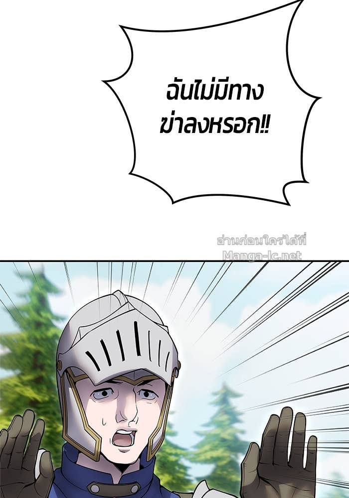 Secretly More Powerful than the Hero ตอนที่ 65 68