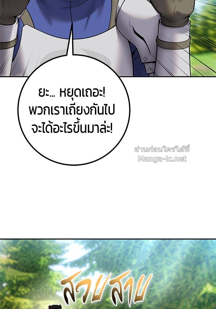 Secretly More Powerful than the Hero ตอนที่ 65 69