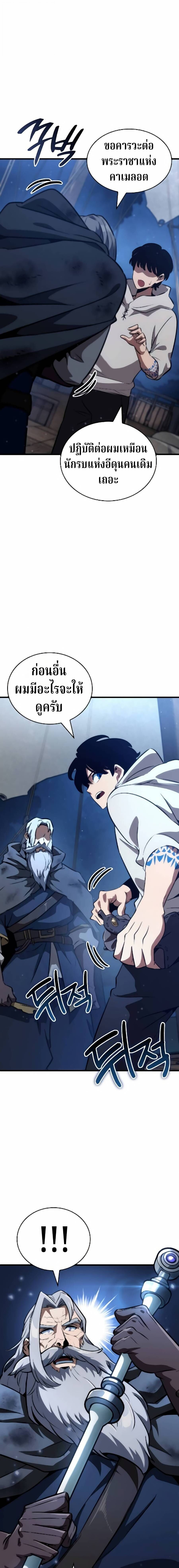 Valhalla Saga ตอนที่ 65 7