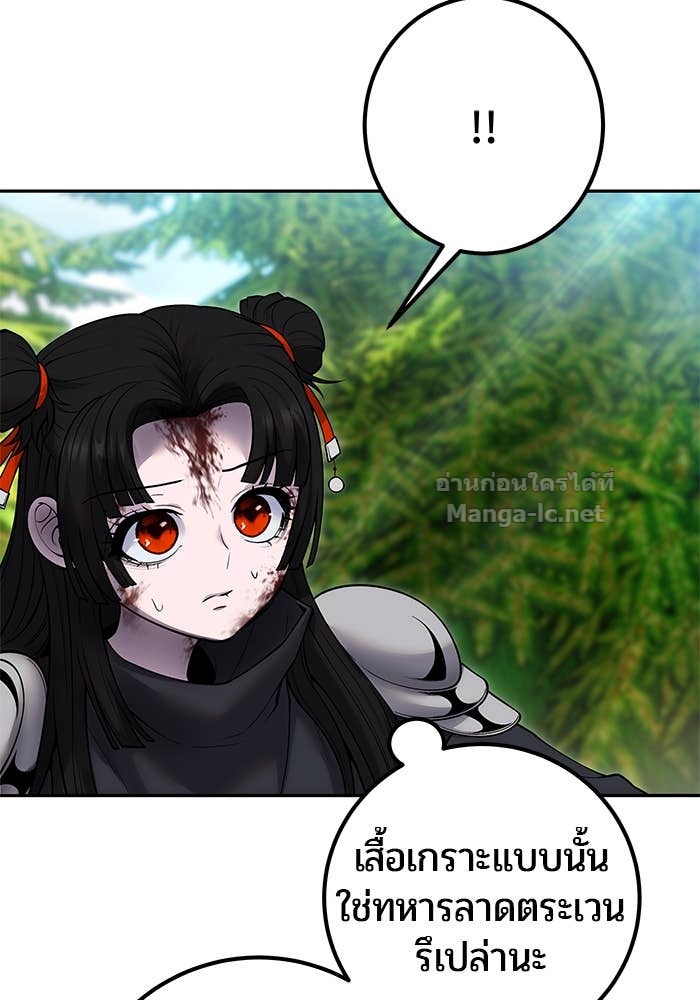 Secretly More Powerful than the Hero ตอนที่ 65 71