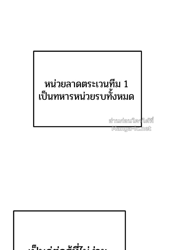 Secretly More Powerful than the Hero ตอนที่ 65 74