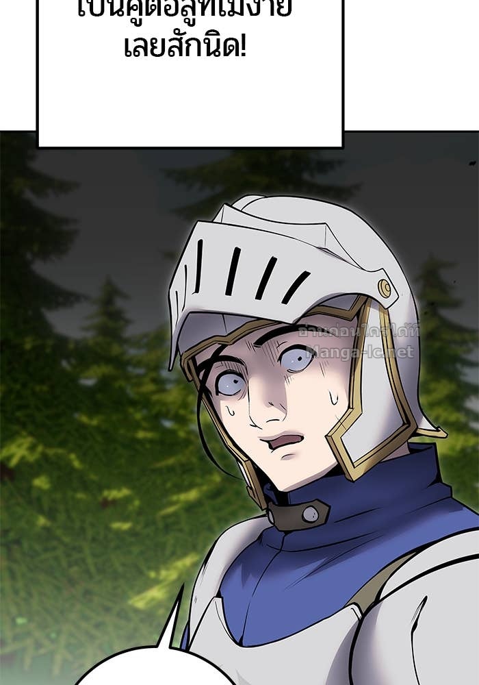 Secretly More Powerful than the Hero ตอนที่ 65 75