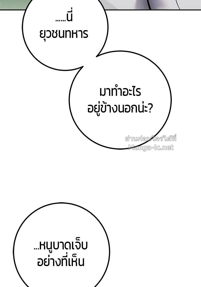 Secretly More Powerful than the Hero ตอนที่ 65 76