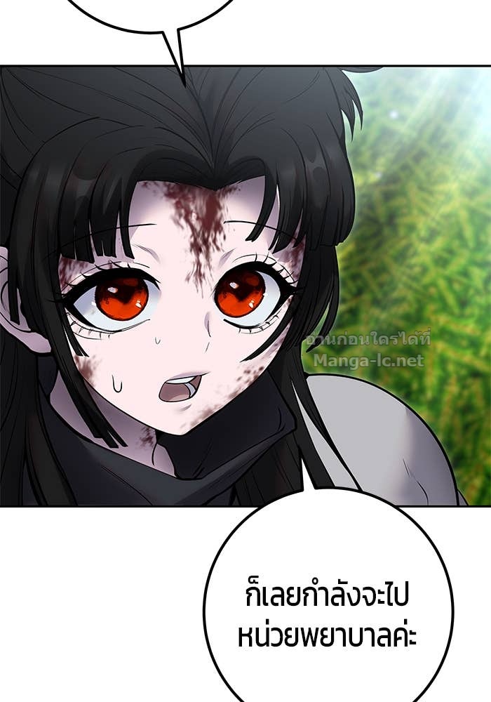 Secretly More Powerful than the Hero ตอนที่ 65 77