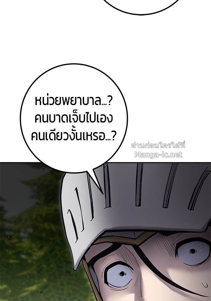 Secretly More Powerful than the Hero ตอนที่ 65 78