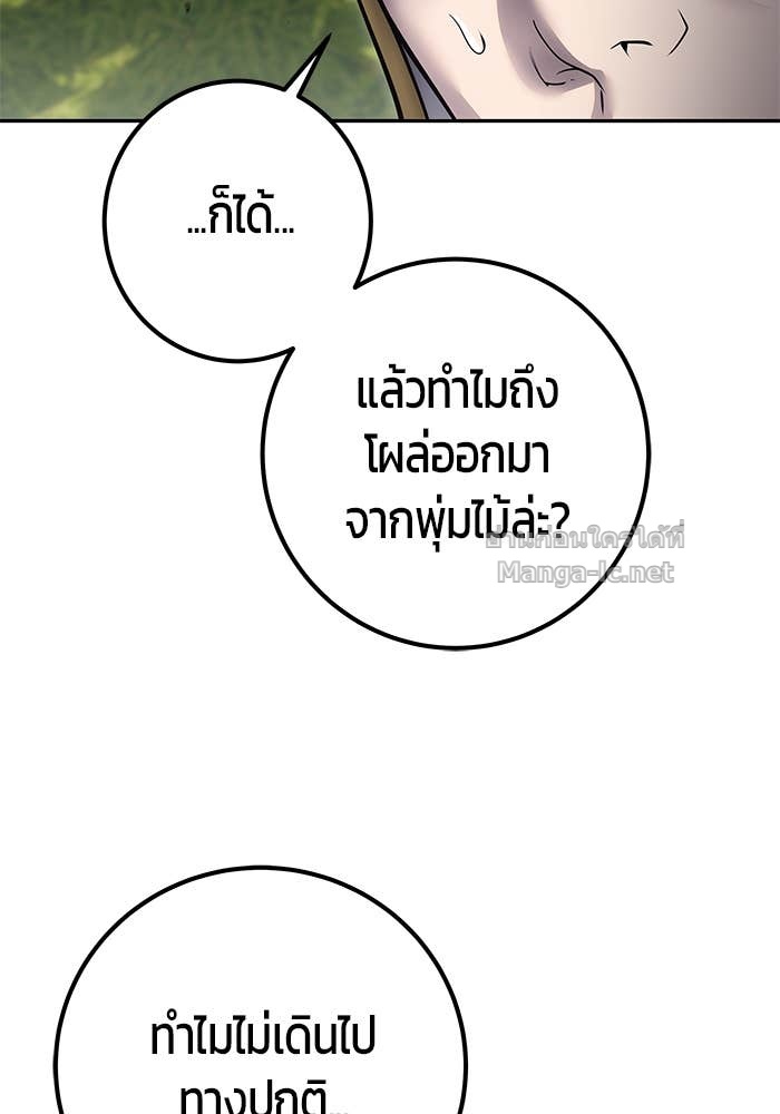 Secretly More Powerful than the Hero ตอนที่ 65 79