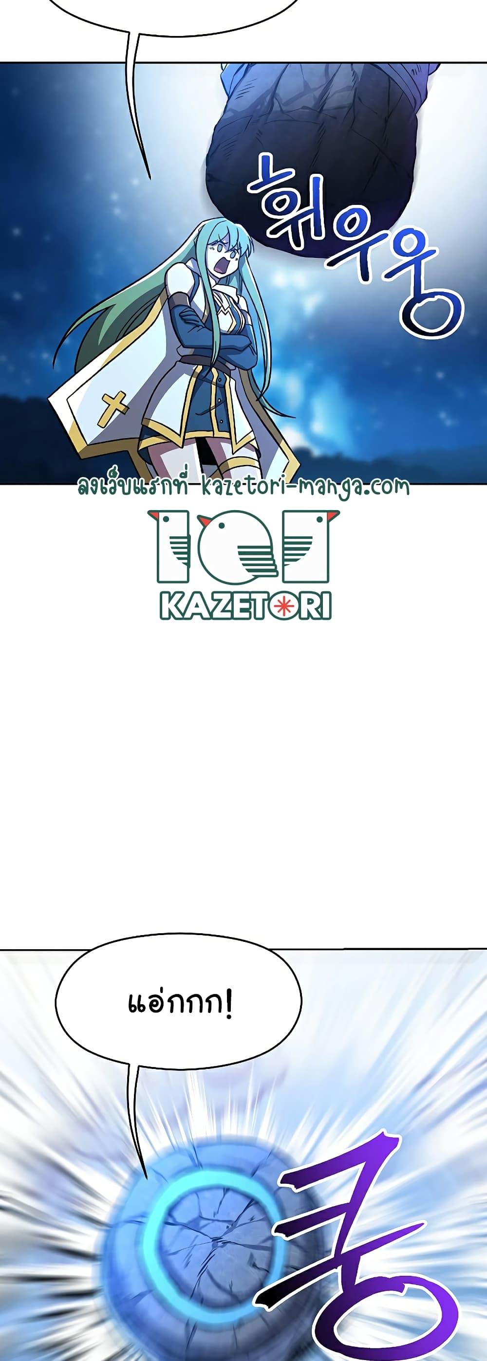 Archmage Transcending Through Regression ตอนที่ 65 หน้า 8