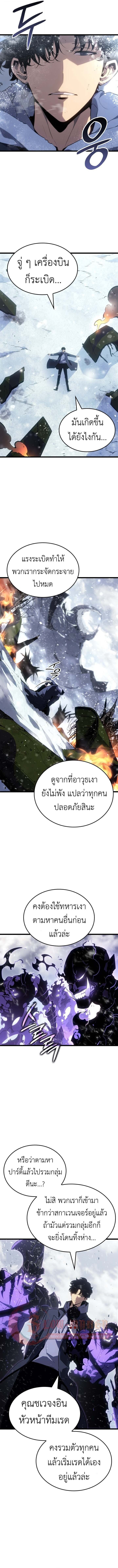 Solo Leveling: Ragnarok โซโล่เลเวลลิ่ง แร็คนาร็อค ตอนที่ 65 หน้า 8