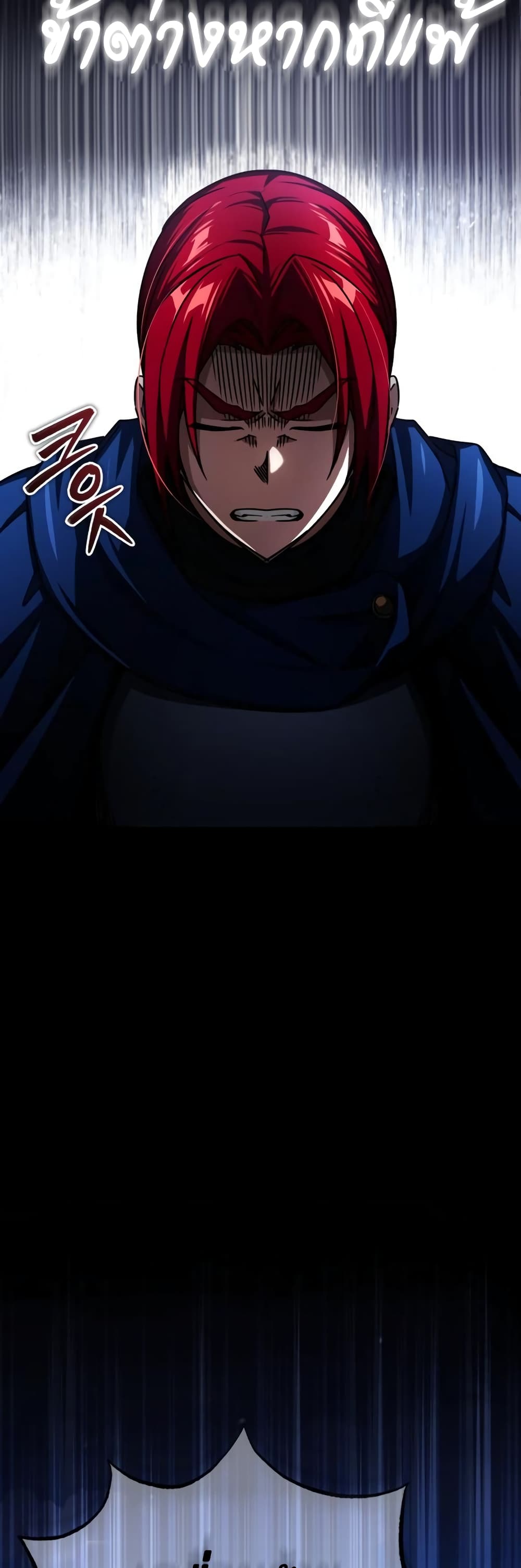 The Heavenly Demon Can’t Live a Normal Life มารสวรรค์จะมีชีวิตธรรมดาไม่ได้หรอก ตอนที่ 65 หน้า 8