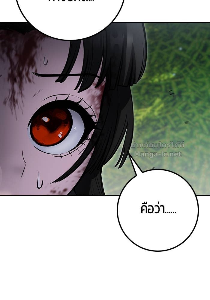 Secretly More Powerful than the Hero ตอนที่ 65 80