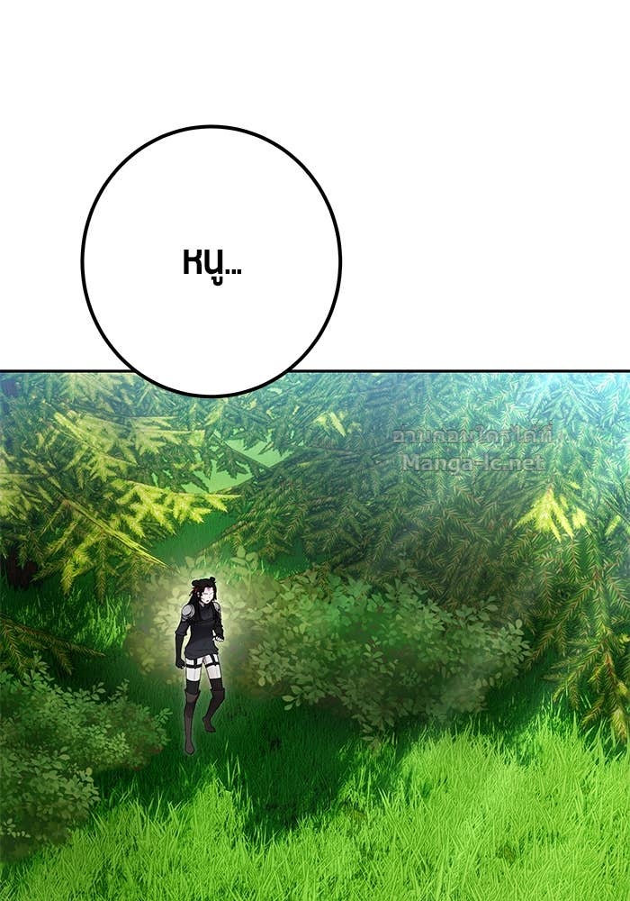 Secretly More Powerful than the Hero ตอนที่ 65 81