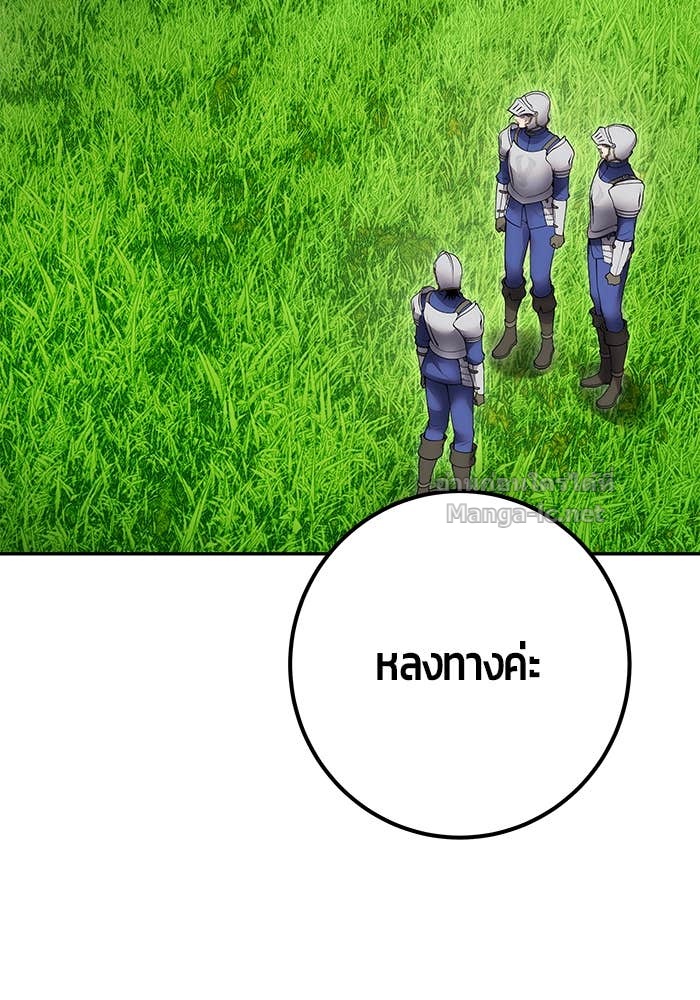 Secretly More Powerful than the Hero ตอนที่ 65 82