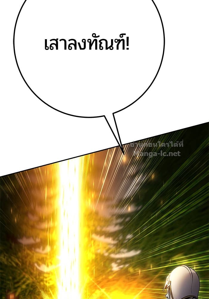 Secretly More Powerful than the Hero ตอนที่ 65 85