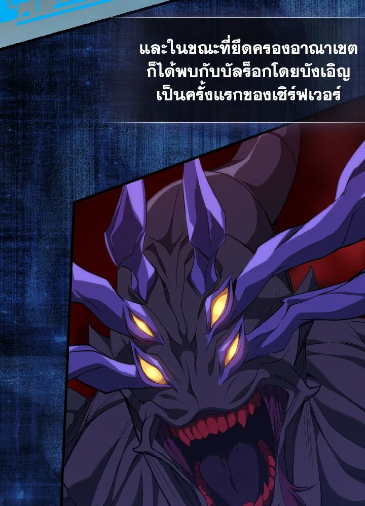 Max Level Player ตอนที่ 65 หน้า 86