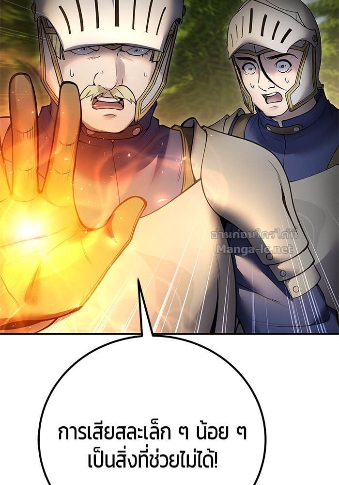 Secretly More Powerful than the Hero ตอนที่ 65 88