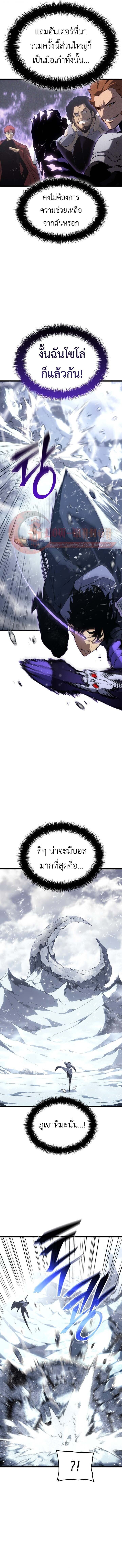 Solo Leveling: Ragnarok โซโล่เลเวลลิ่ง แร็คนาร็อค ตอนที่ 65 หน้า 9