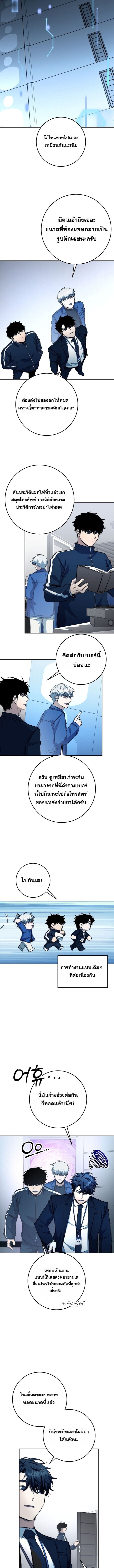 Return of the Sword God-Rank Civil Servant ตอนที่ 65 9