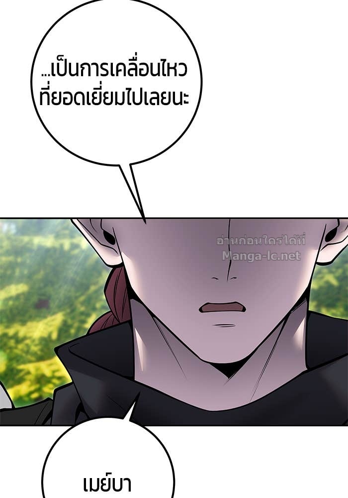 Secretly More Powerful than the Hero ตอนที่ 65 97