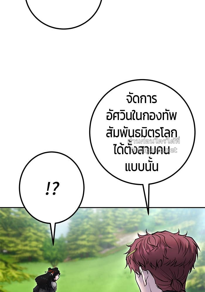 Secretly More Powerful than the Hero ตอนที่ 65 98