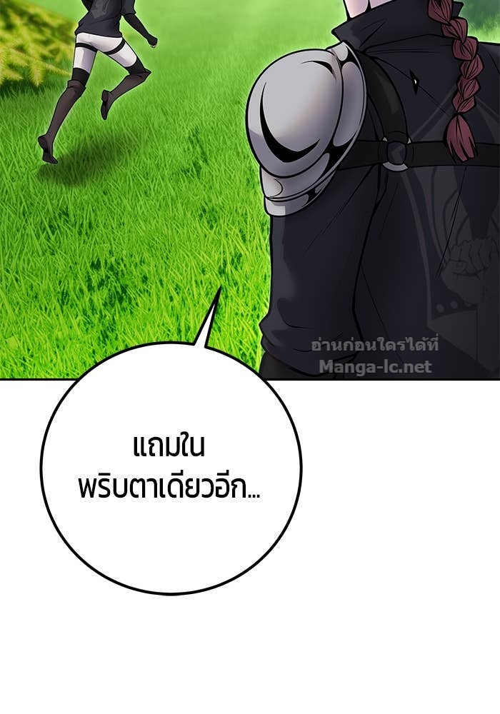 Secretly More Powerful than the Hero ตอนที่ 65 99
