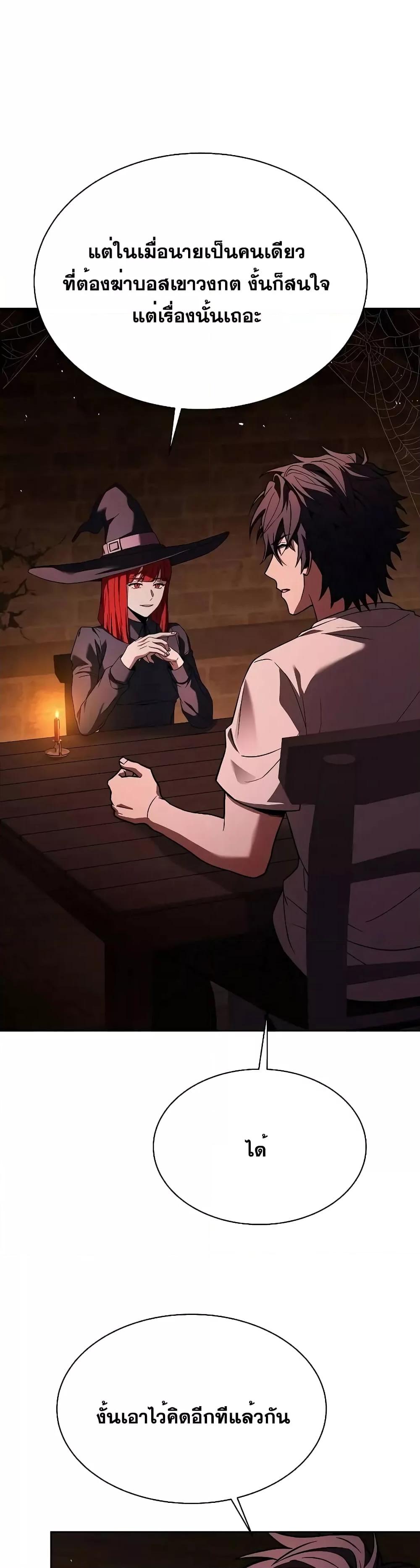 The Constellations Are My Disciples ตอนที่ 65 หน้า 10