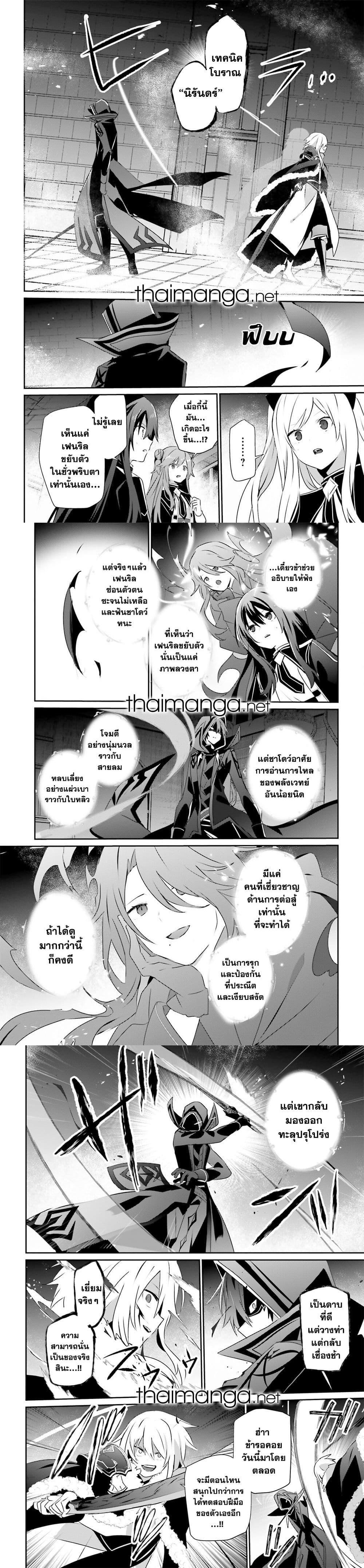 Kage no Jitsuryokusha ni Naritakute ชีวิตไม่ต้องเด่น ขอแค่เป็นเทพในเงา ตอนที่ 65 หน้า 10