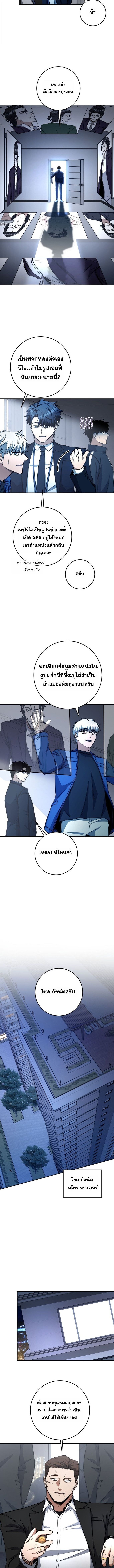 Return of the Sword God-Rank Civil Servant ตอนที่ 65 10