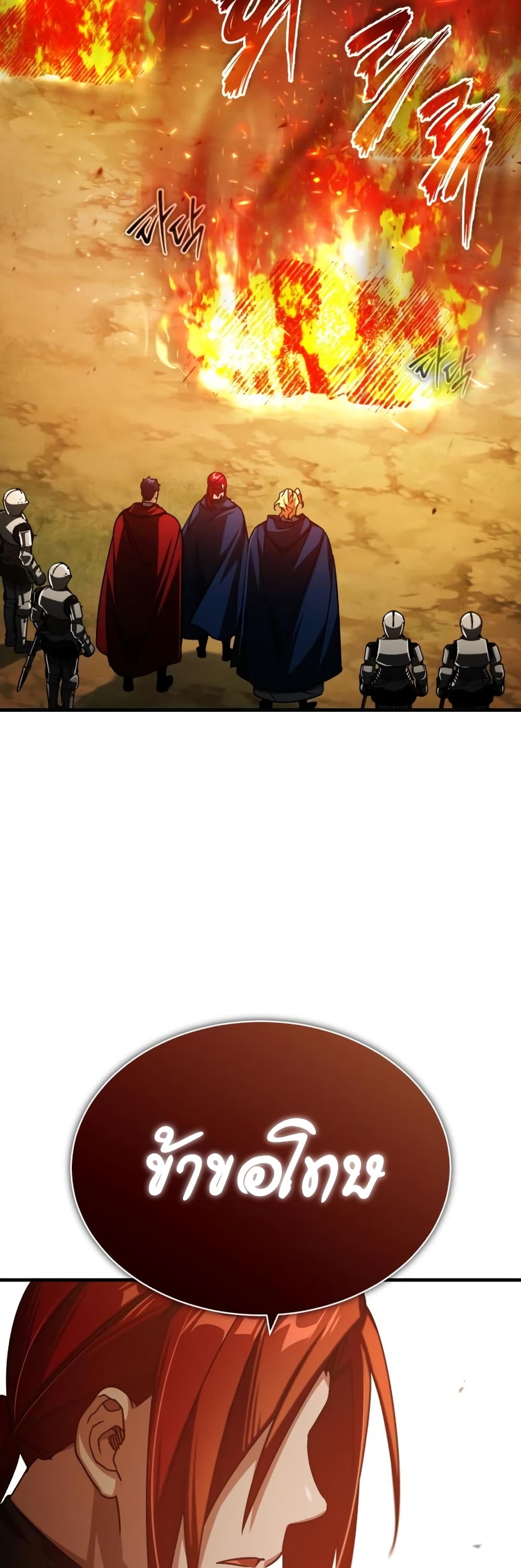 The Heavenly Demon Can’t Live a Normal Life มารสวรรค์จะมีชีวิตธรรมดาไม่ได้หรอก ตอนที่ 65 หน้า 10