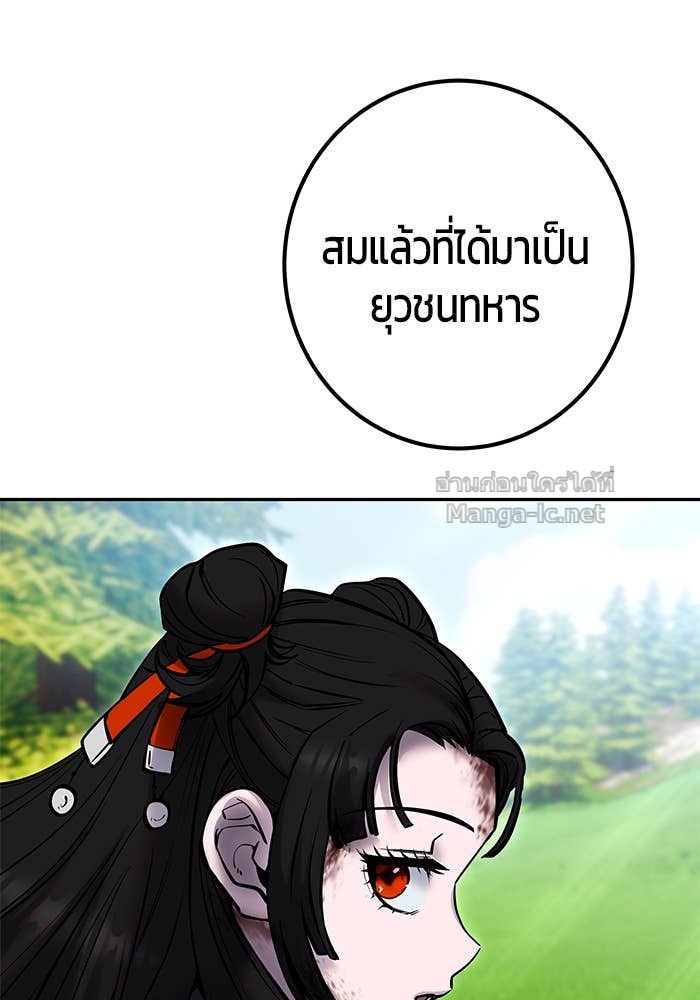 Secretly More Powerful than the Hero ตอนที่ 65 100