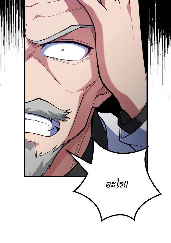 Max Level Player ตอนที่ 65 หน้า 101