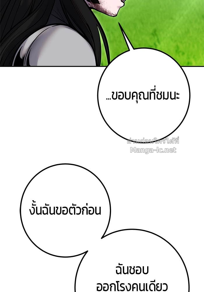 Secretly More Powerful than the Hero ตอนที่ 65 101