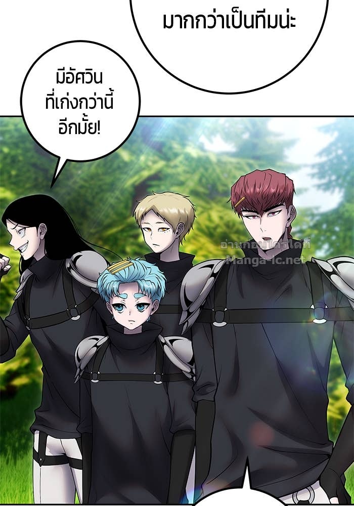 Secretly More Powerful than the Hero ตอนที่ 65 102