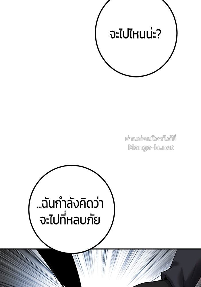 Secretly More Powerful than the Hero ตอนที่ 65 103