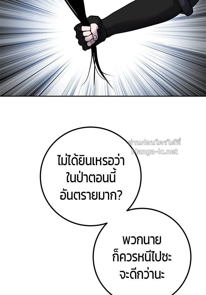 Secretly More Powerful than the Hero ตอนที่ 65 104