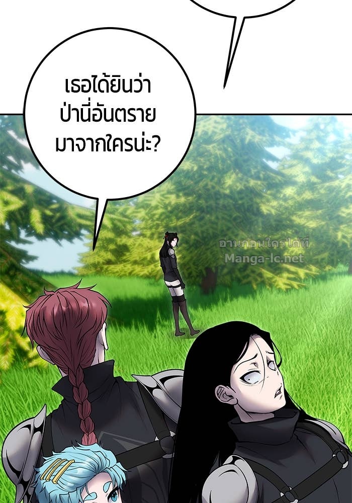Secretly More Powerful than the Hero ตอนที่ 65 105