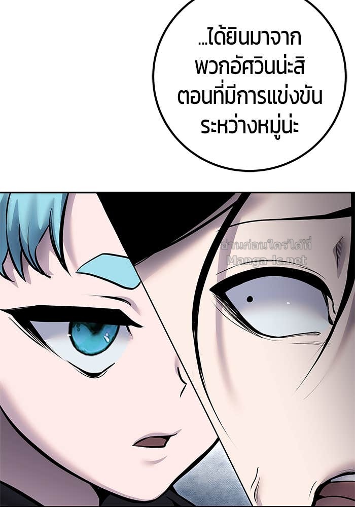 Secretly More Powerful than the Hero ตอนที่ 65 107