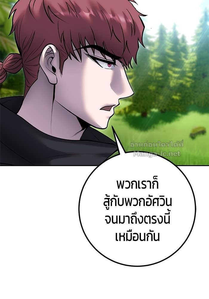 Secretly More Powerful than the Hero ตอนที่ 65 109