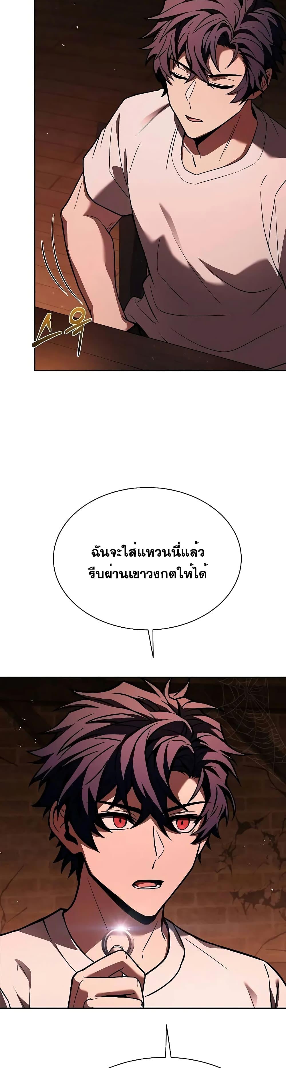 The Constellations Are My Disciples ตอนที่ 65 หน้า 11