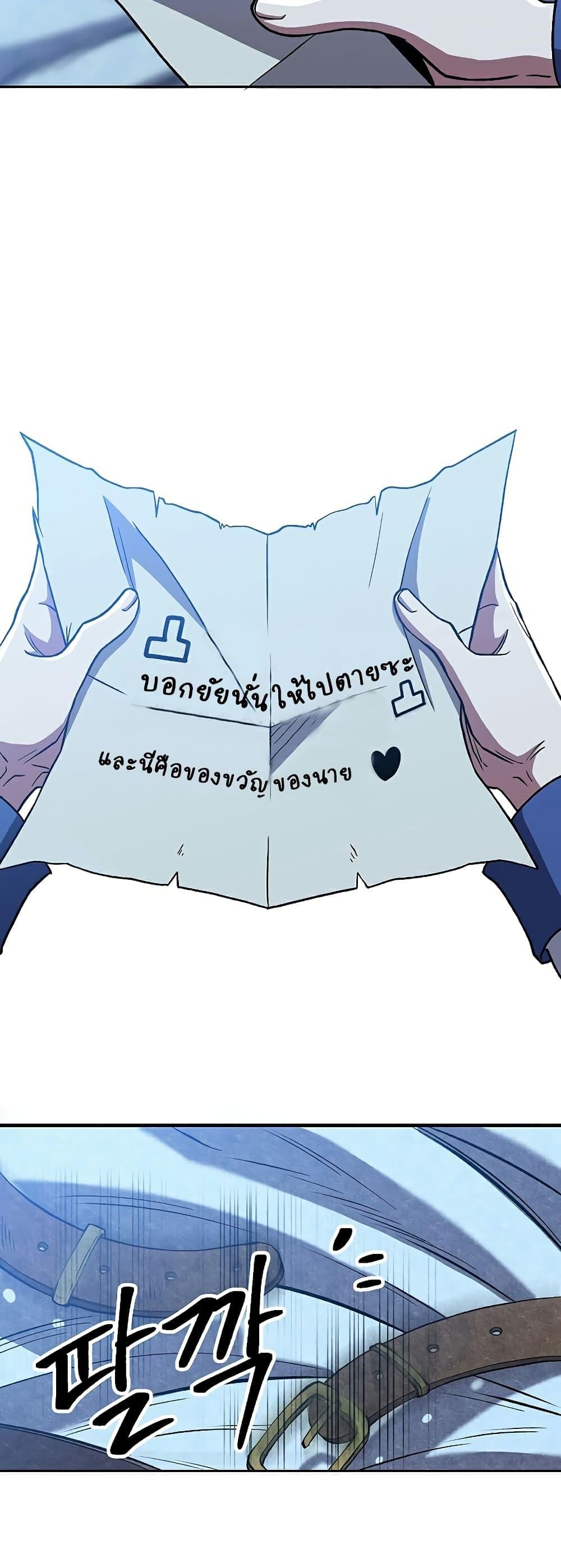 Archmage Transcending Through Regression ตอนที่ 65 หน้า 11