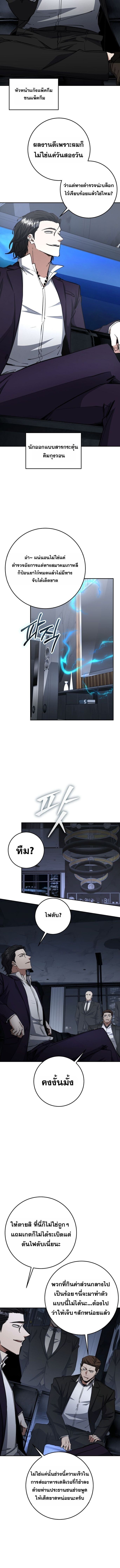 Return of the Sword God-Rank Civil Servant ตอนที่ 65 11