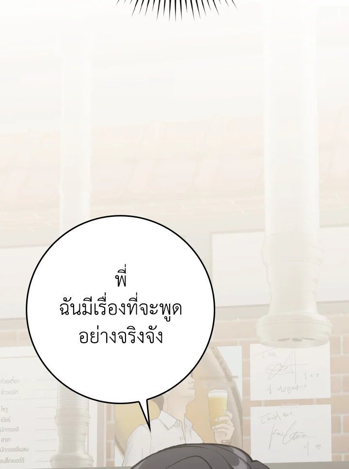 Max Level Player ตอนที่ 65 หน้า 111