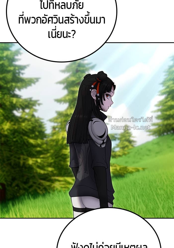 Secretly More Powerful than the Hero ตอนที่ 65 112