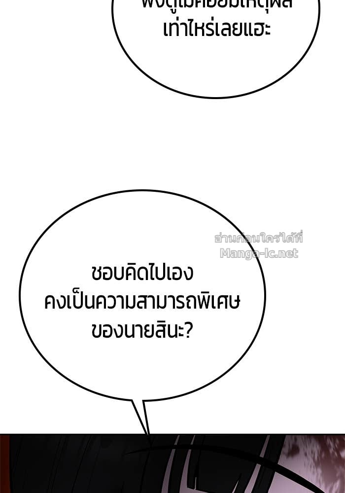 Secretly More Powerful than the Hero ตอนที่ 65 113