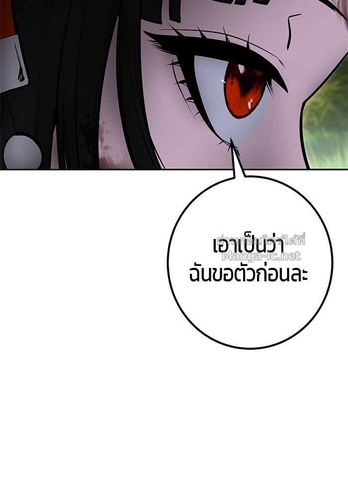 Secretly More Powerful than the Hero ตอนที่ 65 114