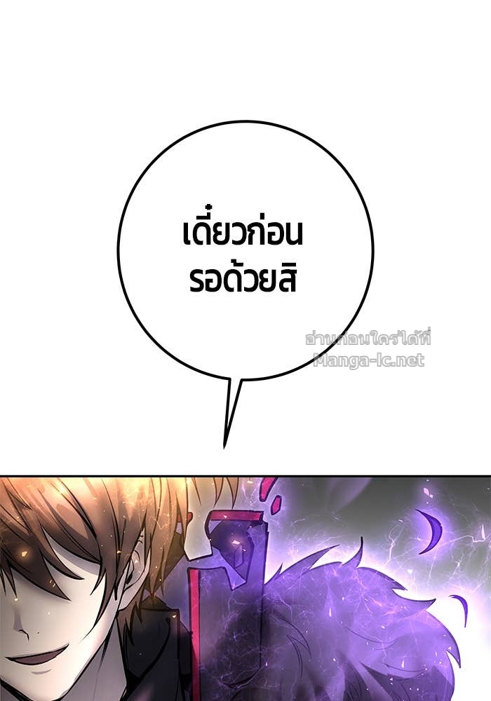 Secretly More Powerful than the Hero ตอนที่ 65 115