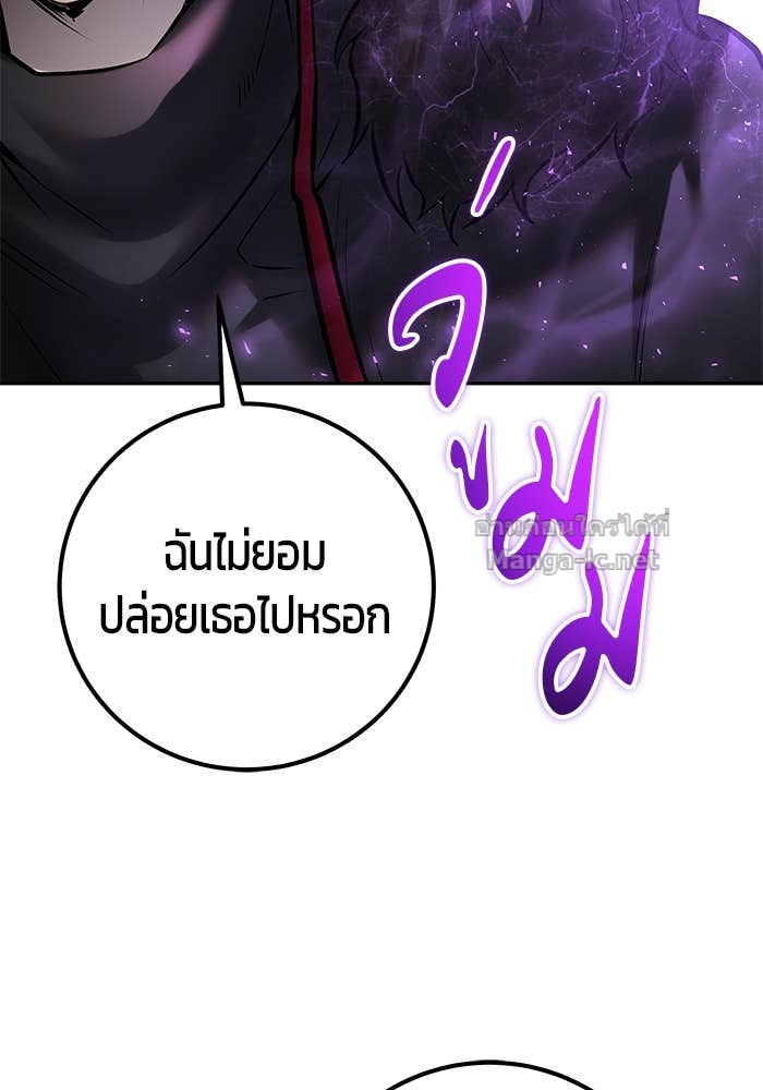 Secretly More Powerful than the Hero ตอนที่ 65 116